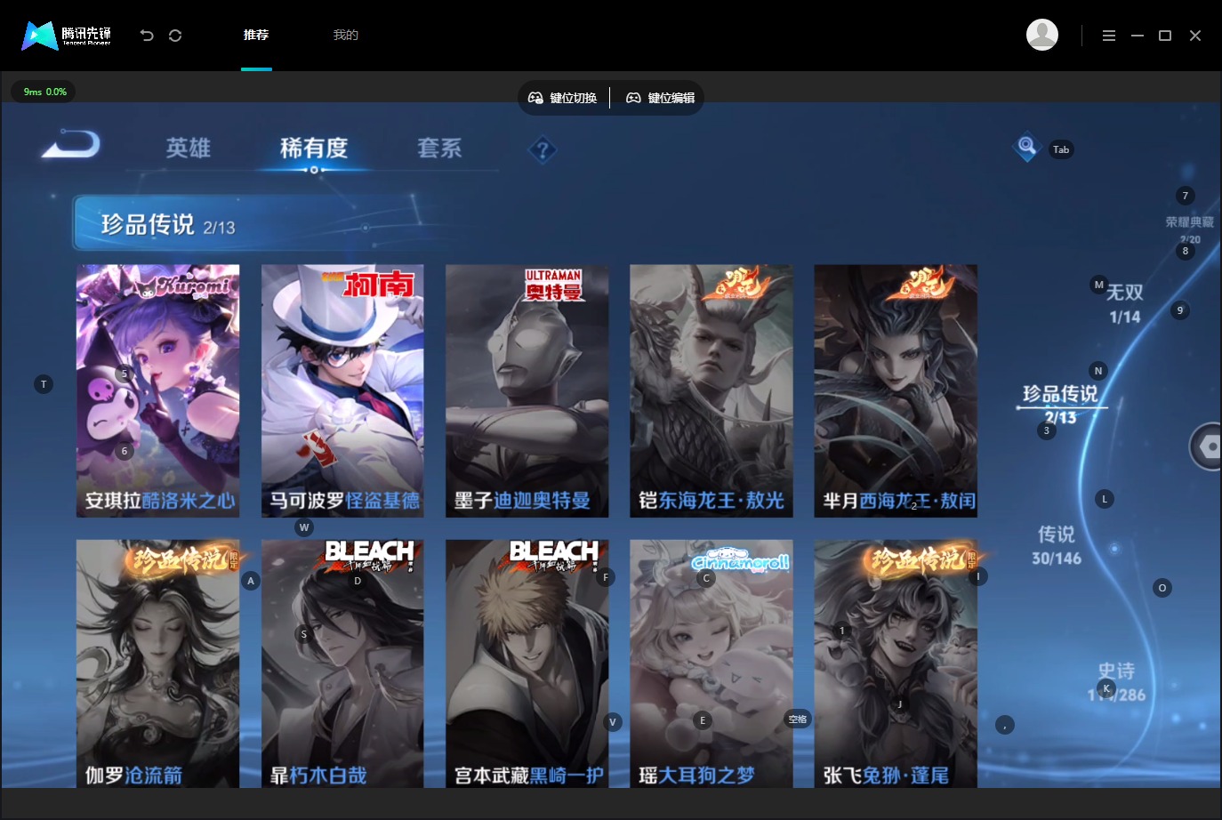 WZQM4520185王者荣耀账号详情图10 WZQM4520185王者荣耀账号详情图10