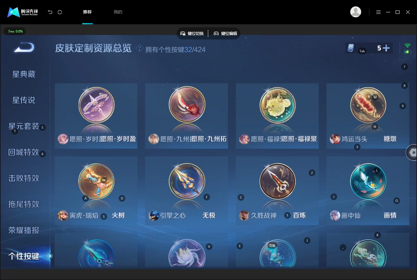 WZQM4520185王者荣耀账号详情图17 WZQM4520185王者荣耀账号详情图17