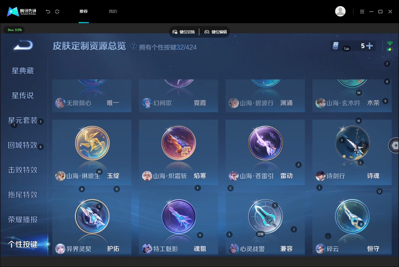 WZQM4520185王者荣耀账号详情图18 WZQM4520185王者荣耀账号详情图18