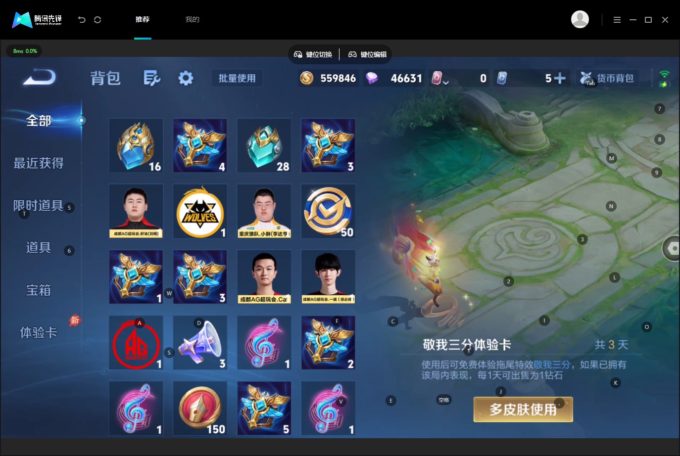 WZQM4520185王者荣耀账号详情图21 WZQM4520185王者荣耀账号详情图21