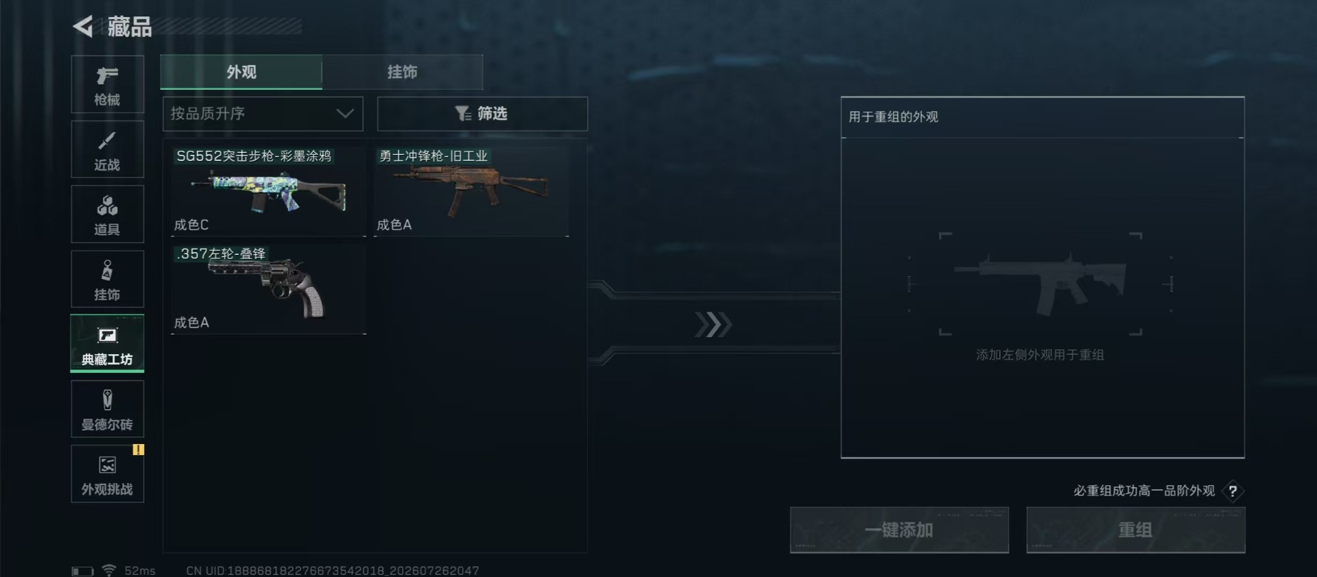 SJZQM4223083三角洲行动账号详情图5 SJZQM4223083三角洲行动账号详情图5