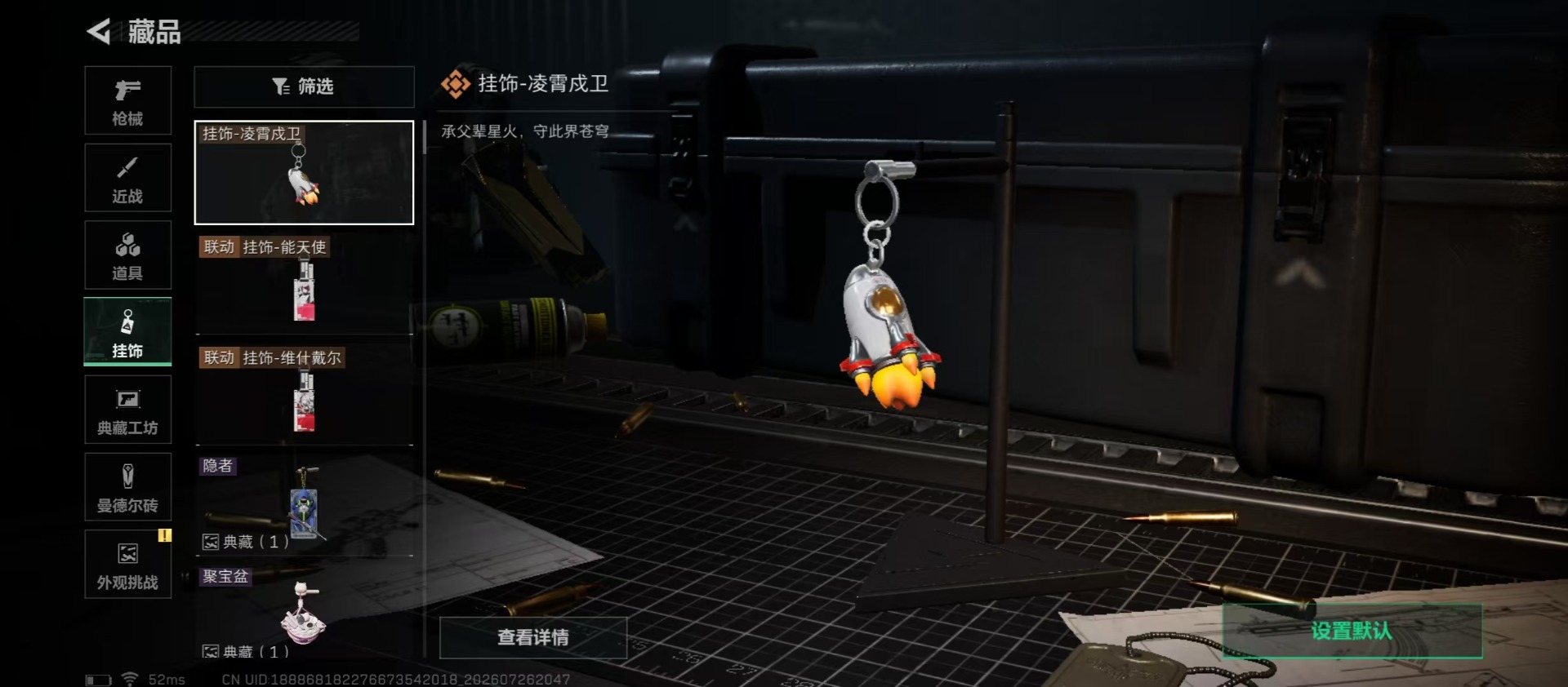 SJZQM4223083三角洲行动账号详情图6 SJZQM4223083三角洲行动账号详情图6