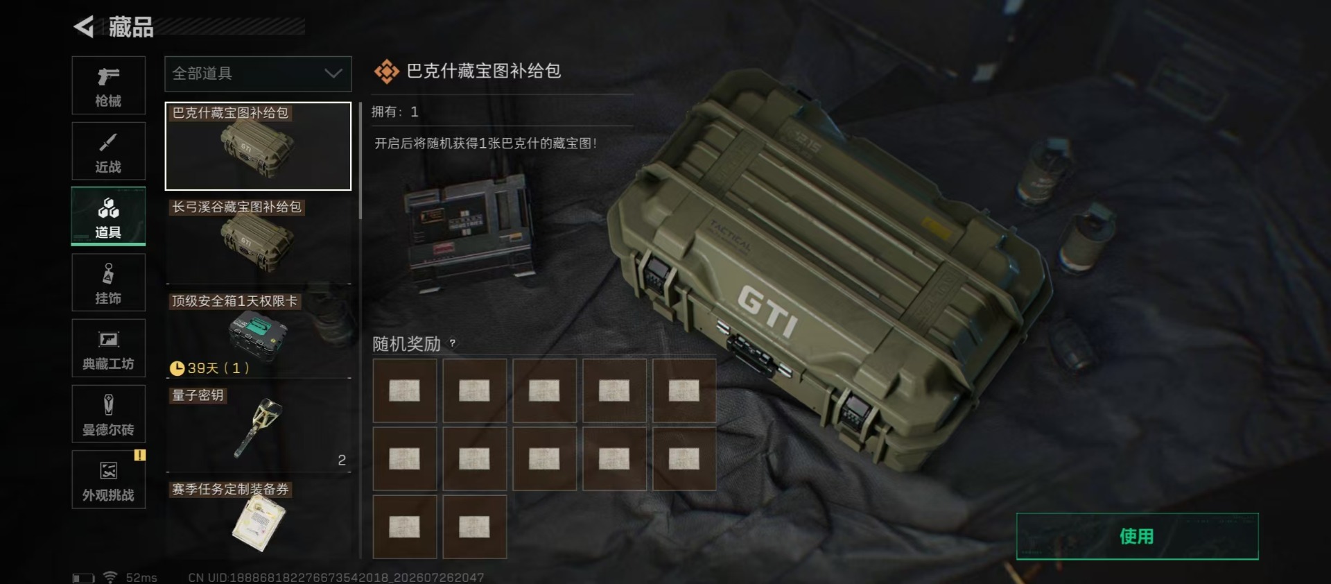 SJZQM4223083三角洲行动账号详情图7 SJZQM4223083三角洲行动账号详情图7