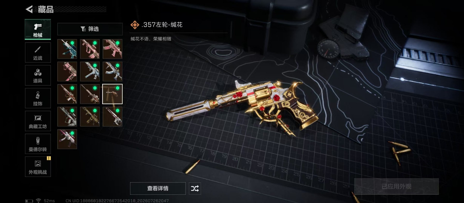 SJZQM4223083三角洲行动账号详情图9 SJZQM4223083三角洲行动账号详情图9