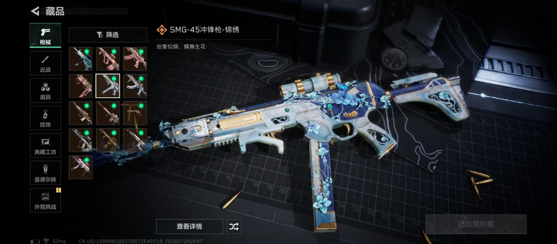 SJZQM4223083三角洲行动账号详情图10 SJZQM4223083三角洲行动账号详情图10