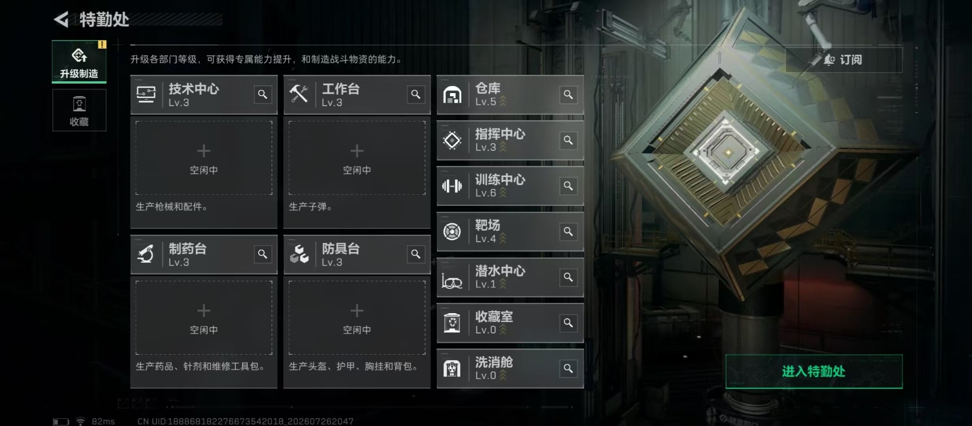 SJZQM4223083三角洲行动账号详情图12 SJZQM4223083三角洲行动账号详情图12
