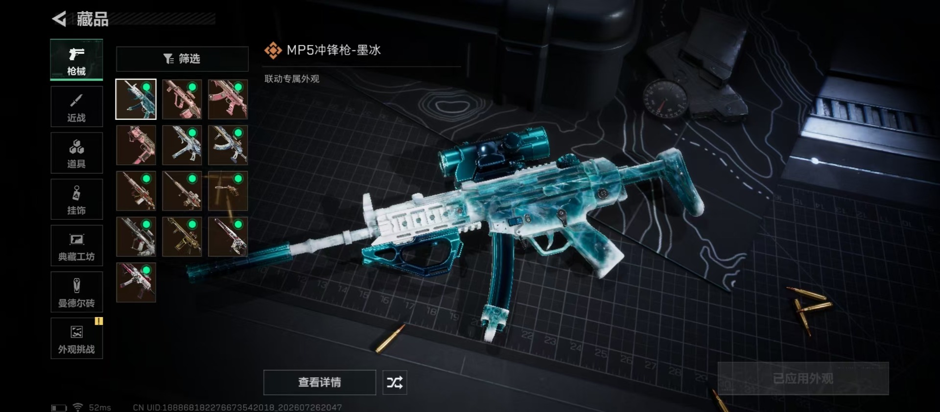 SJZQM4223083三角洲行动账号详情图11 SJZQM4223083三角洲行动账号详情图11