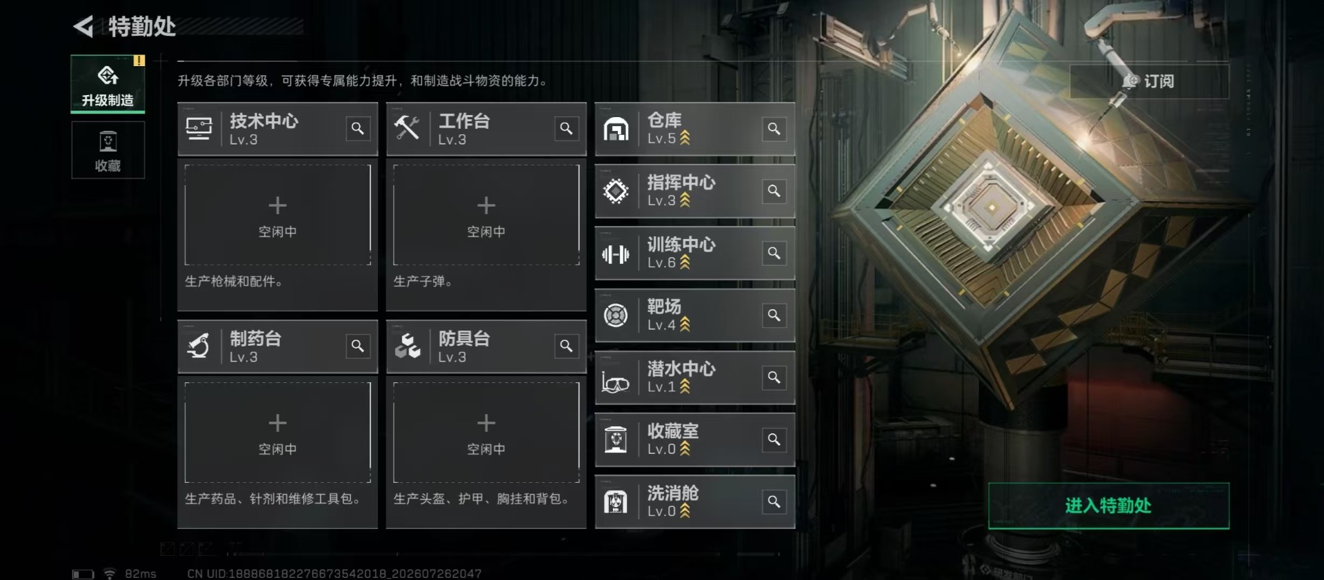 SJZQM4223083三角洲行动账号详情图13 SJZQM4223083三角洲行动账号详情图13