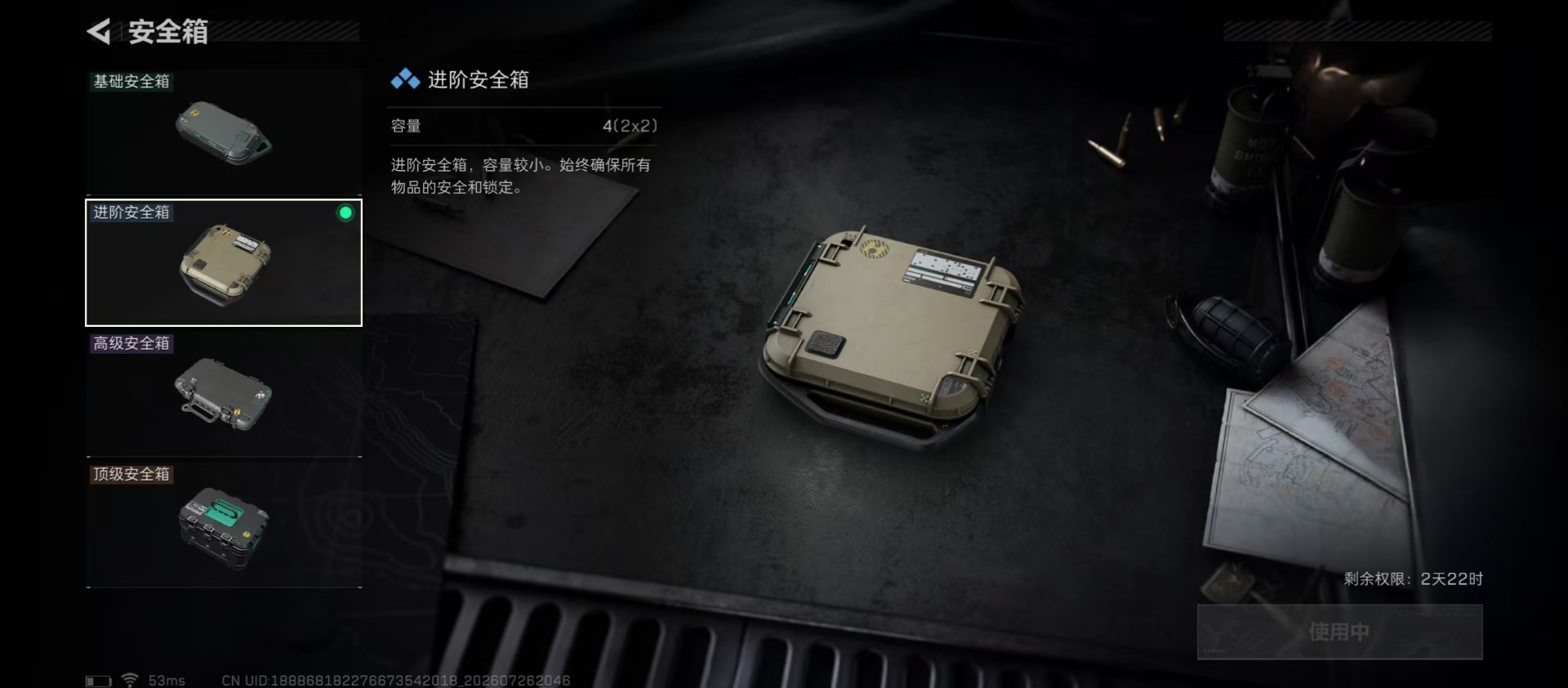 SJZQM4223083三角洲行动账号详情图18 SJZQM4223083三角洲行动账号详情图18