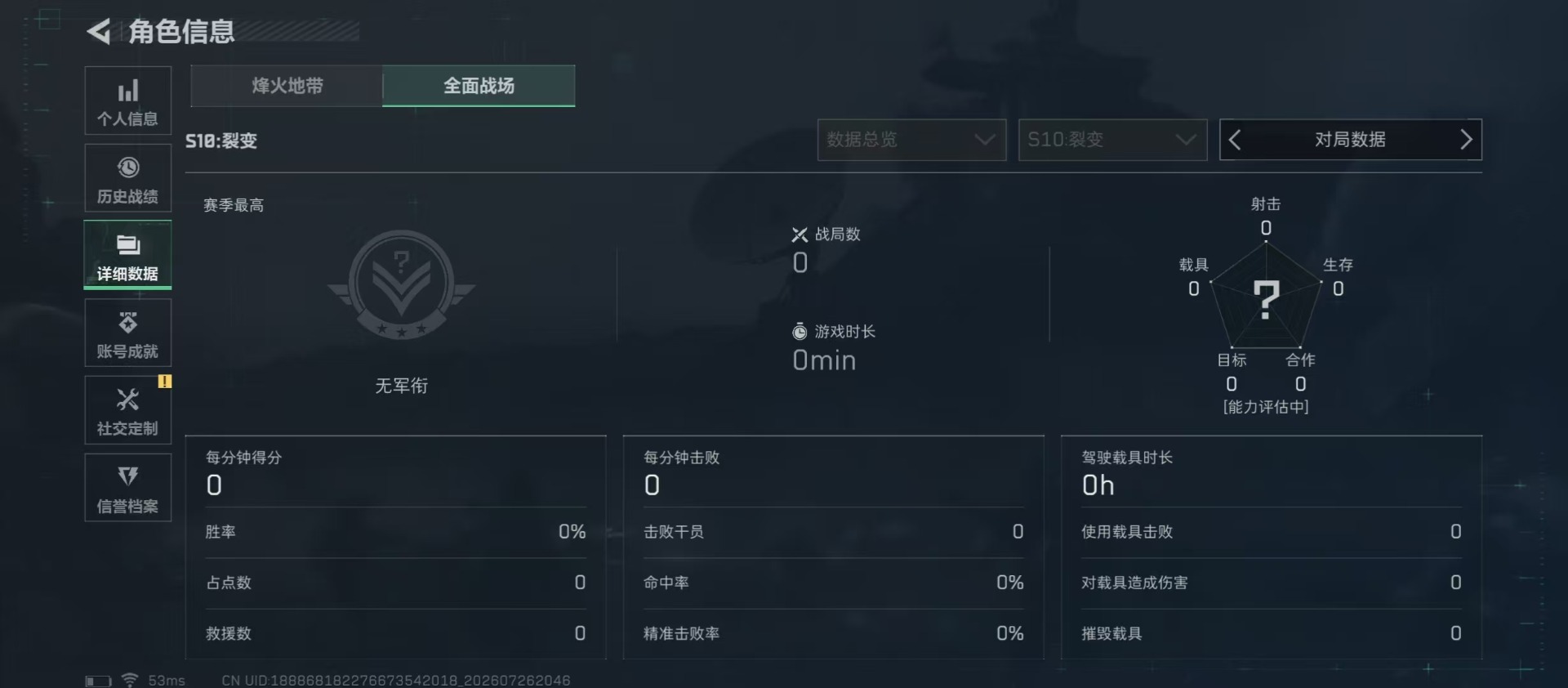 SJZQM4223083三角洲行动账号详情图20 SJZQM4223083三角洲行动账号详情图20