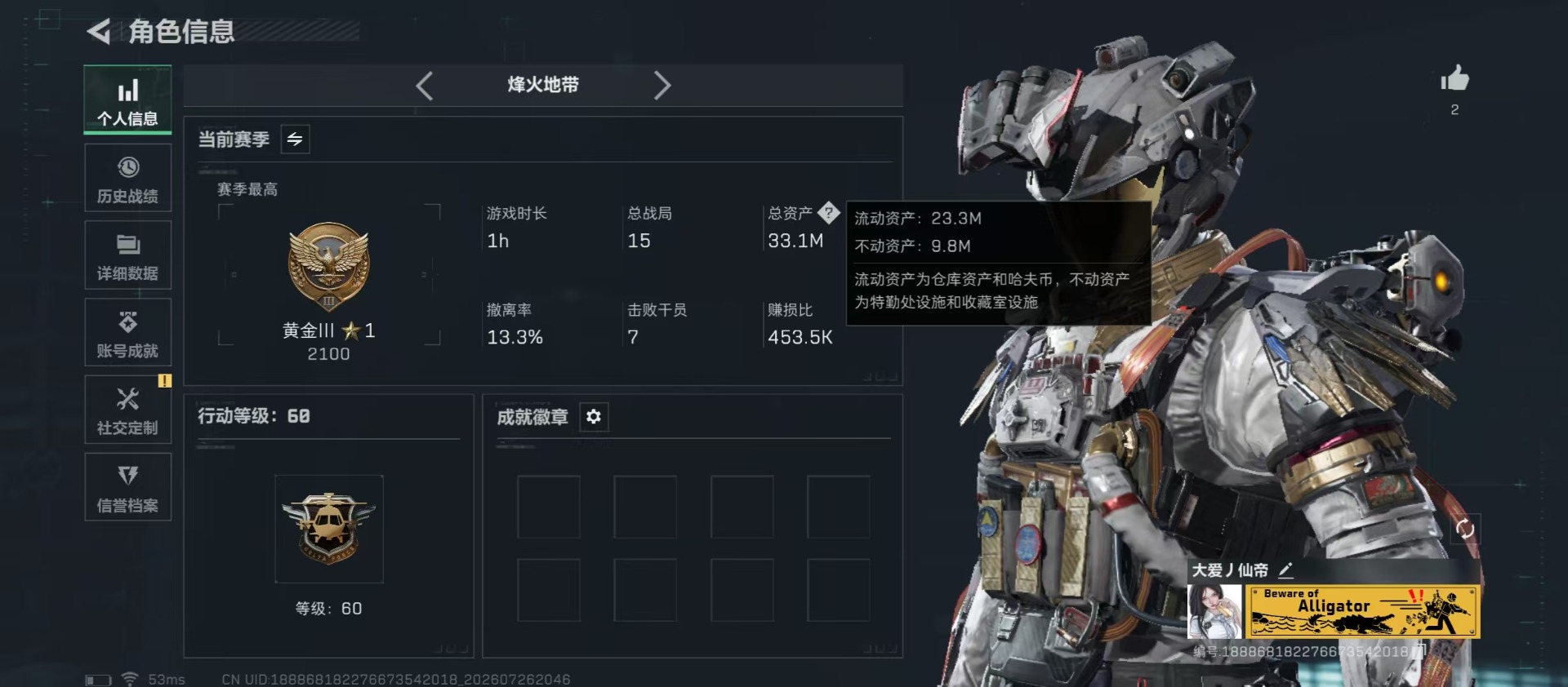 SJZQM4223083三角洲行动账号详情图23 SJZQM4223083三角洲行动账号详情图23