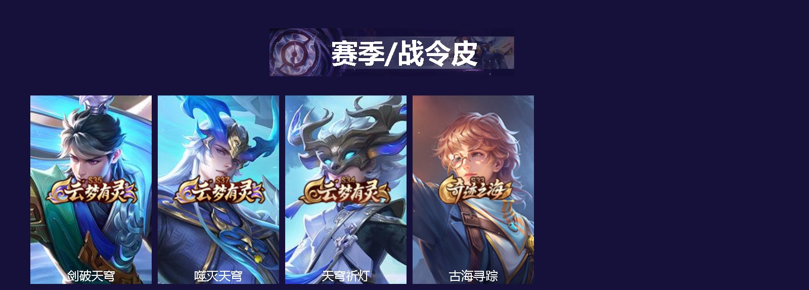WZQM4520539王者荣耀账号详情图3