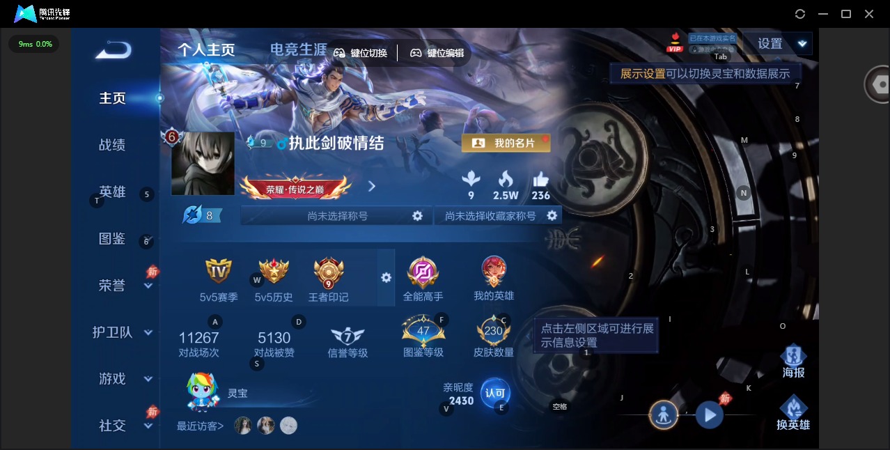 WZQM4527929王者荣耀账号详情图4 WZQM4527929王者荣耀账号详情图4