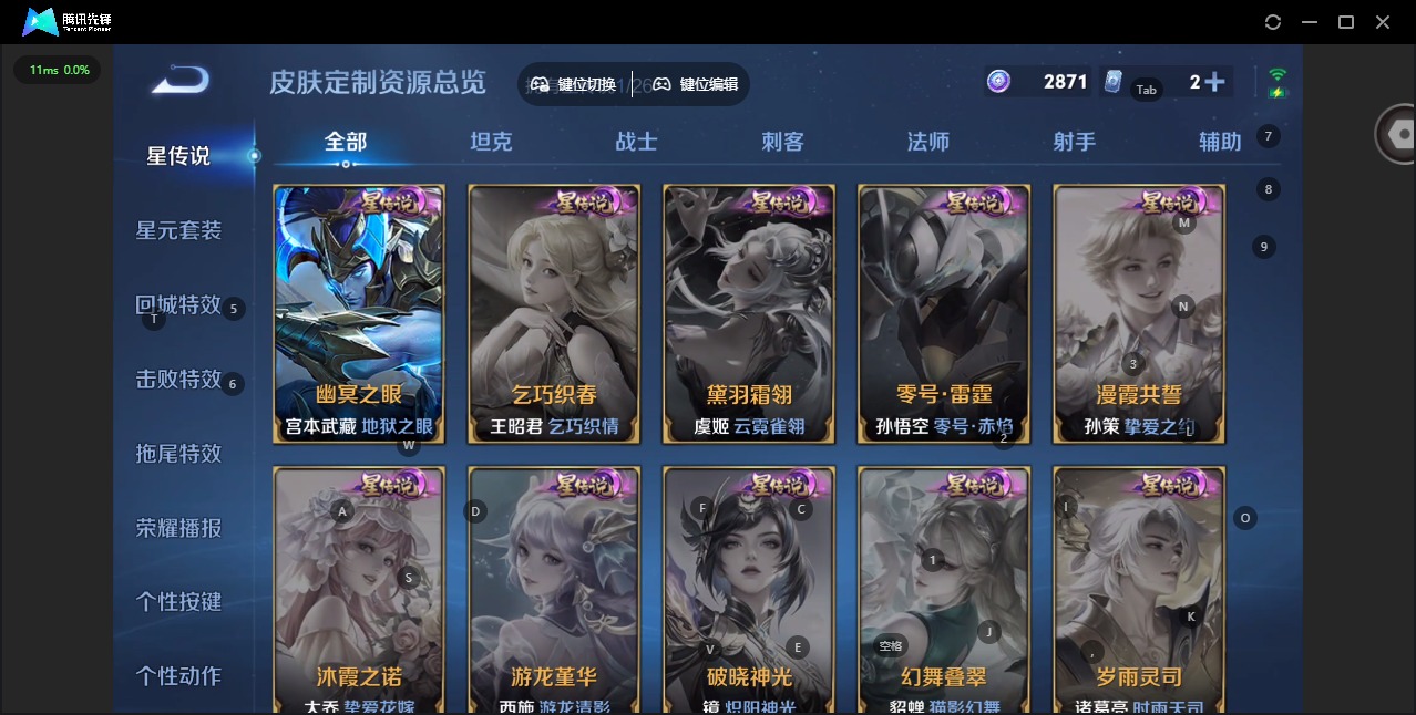 WZQM4527929王者荣耀账号详情图10 WZQM4527929王者荣耀账号详情图10