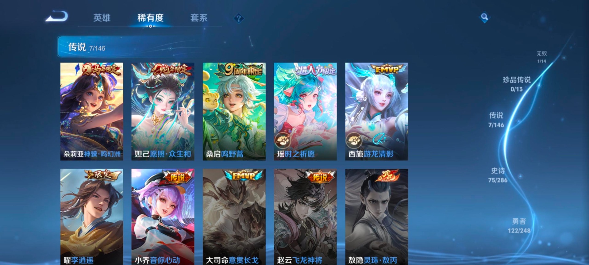 WZQM4534225王者荣耀账号详情图10 WZQM4534225王者荣耀账号详情图10