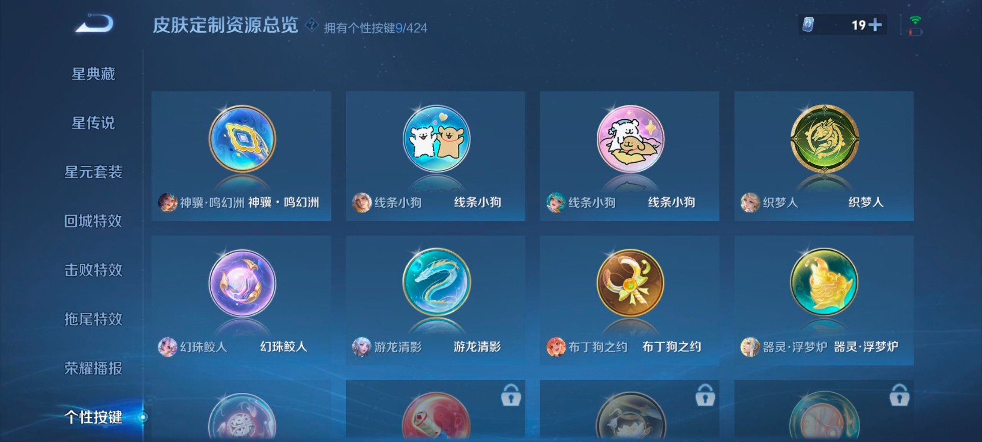 WZQM4534225王者荣耀账号详情图13 WZQM4534225王者荣耀账号详情图13