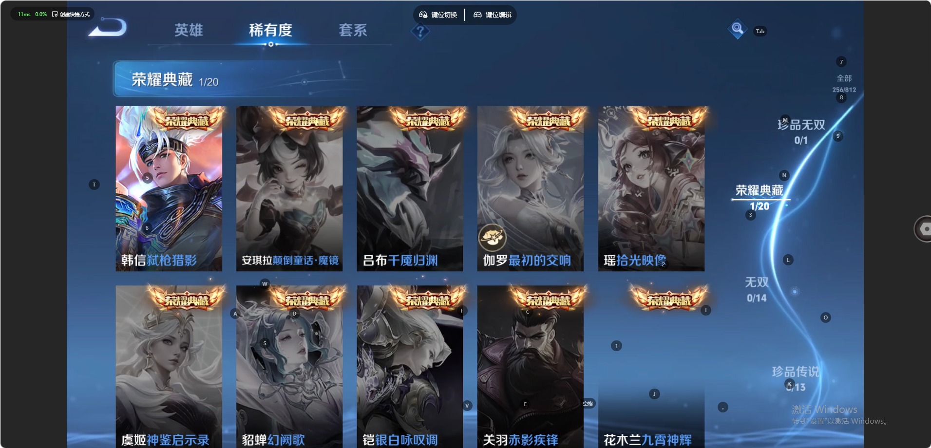 WZQM4529502王者荣耀账号详情图4 WZQM4529502王者荣耀账号详情图4