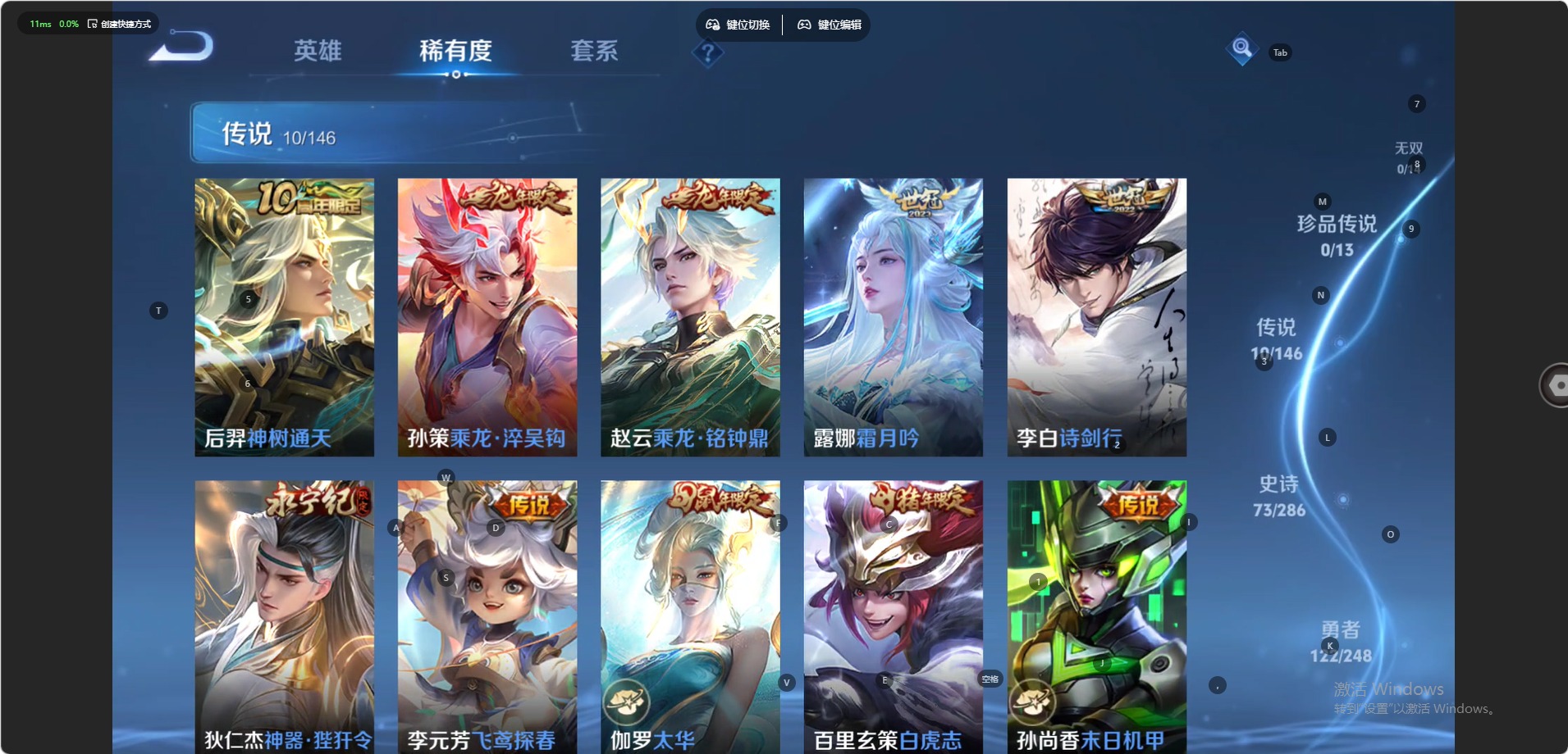 WZQM4529502王者荣耀账号详情图5 WZQM4529502王者荣耀账号详情图5