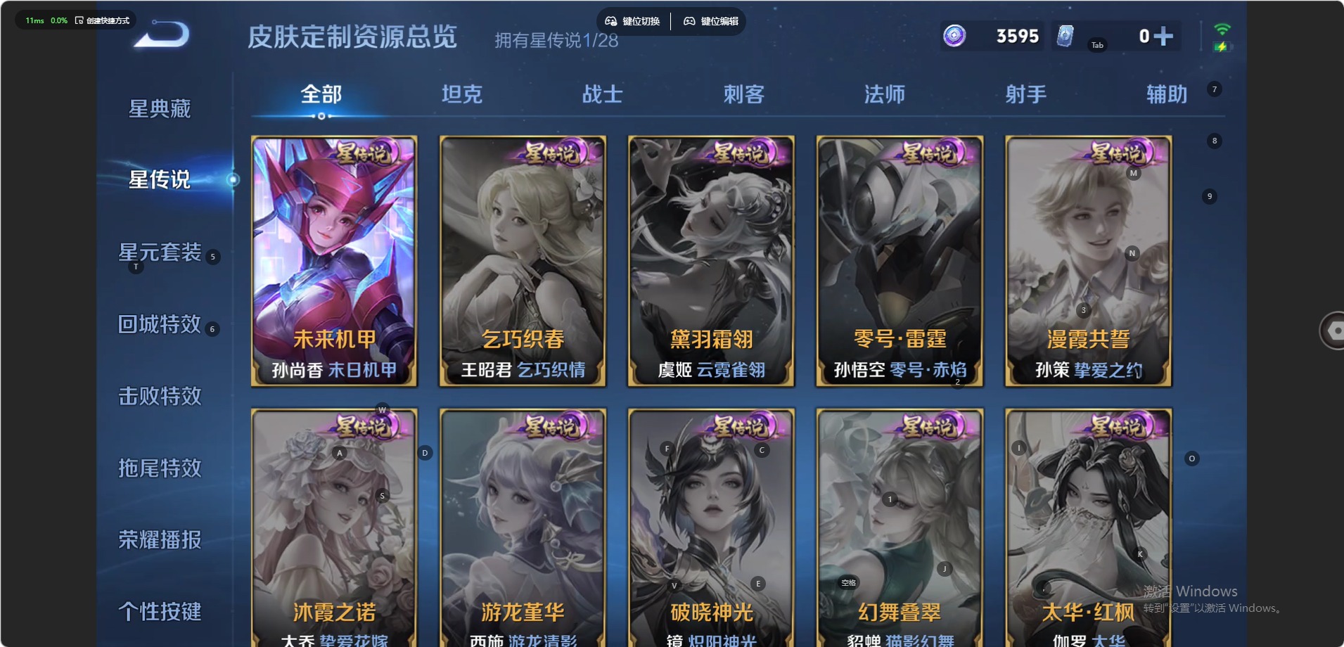 WZQM4529502王者荣耀账号详情图9 WZQM4529502王者荣耀账号详情图9