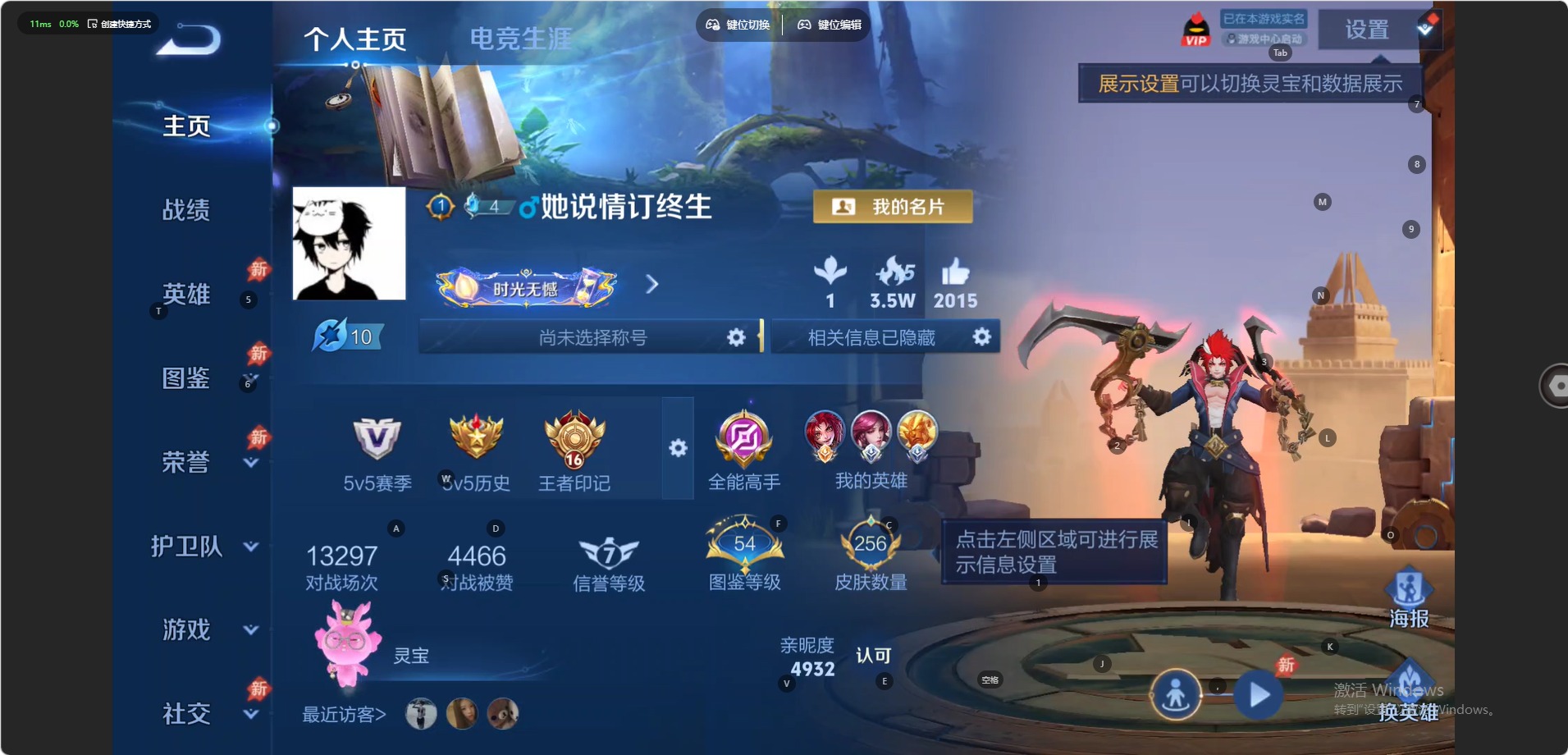 WZQM4529502王者荣耀账号详情图12 WZQM4529502王者荣耀账号详情图12