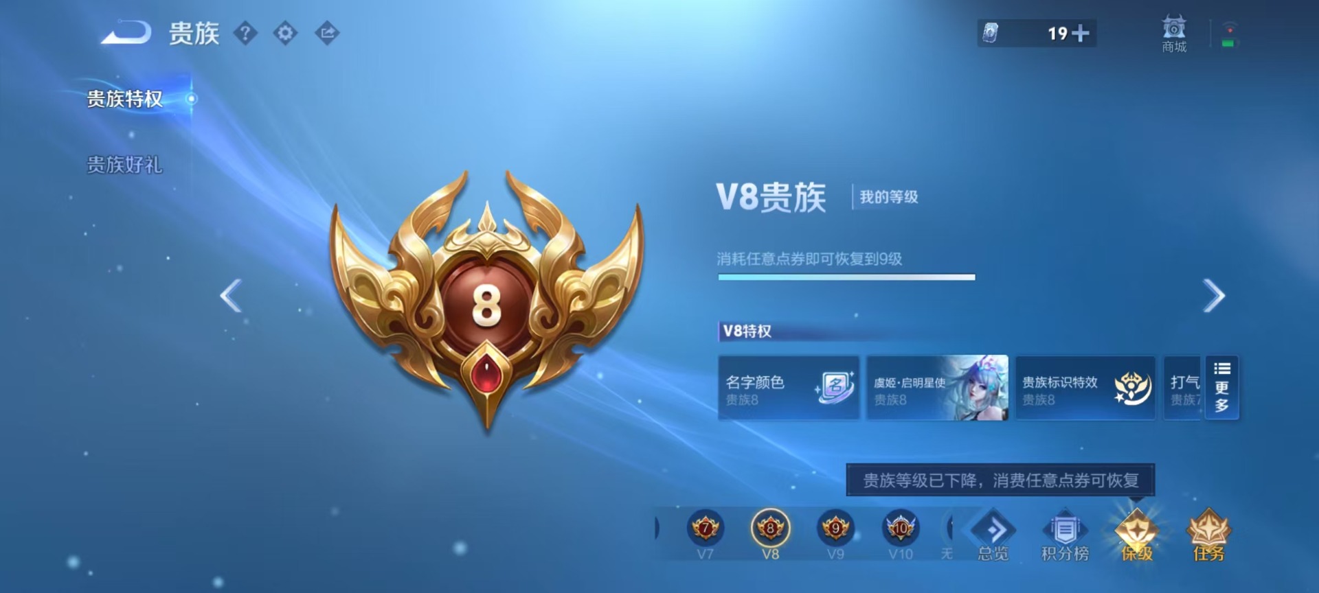 WZQM4522328王者荣耀账号详情图5 WZQM4522328王者荣耀账号详情图5