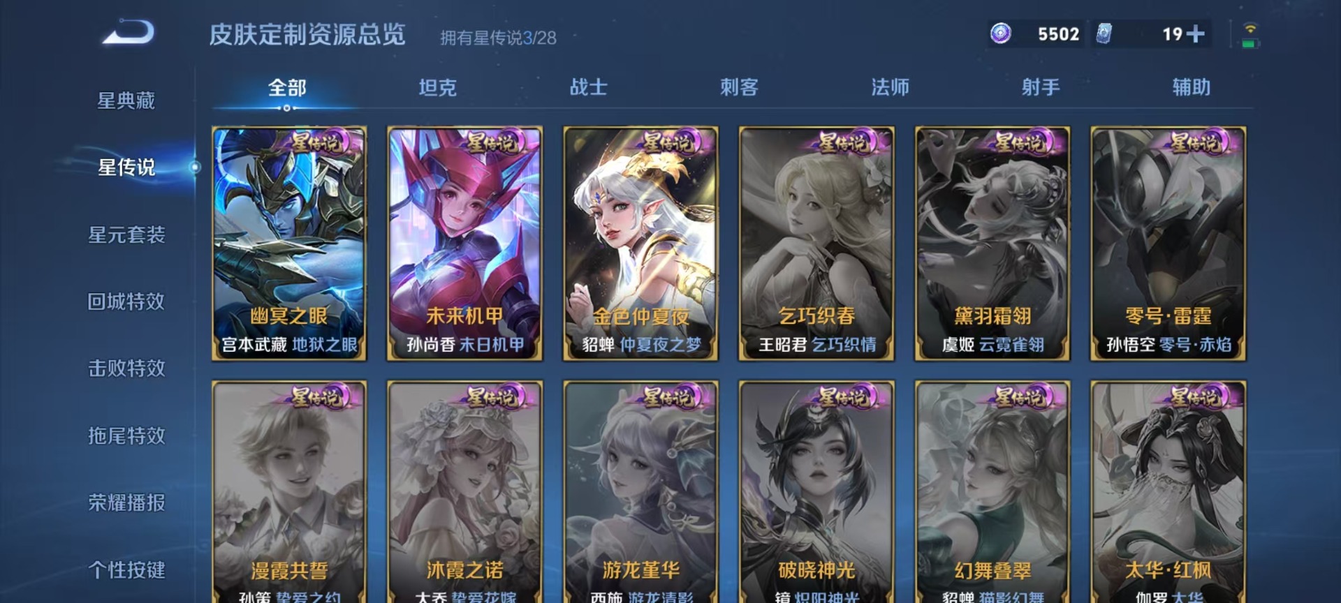 WZQM4522328王者荣耀账号详情图8 WZQM4522328王者荣耀账号详情图8