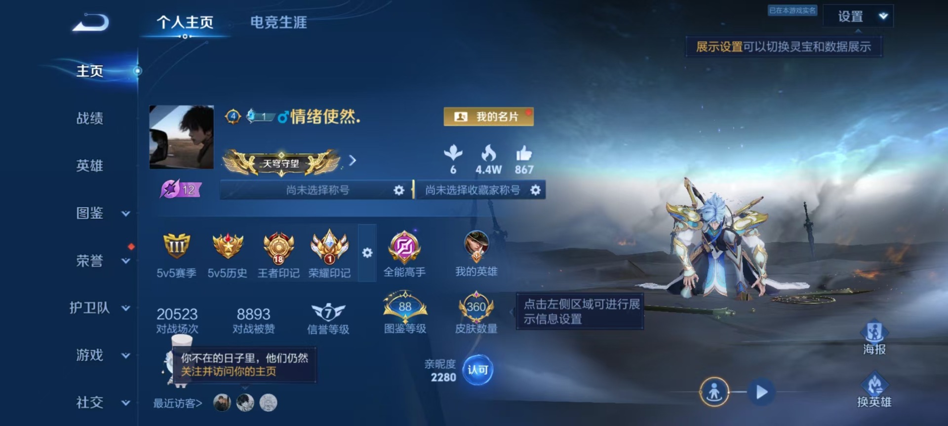 WZQM4522328王者荣耀账号详情图11 WZQM4522328王者荣耀账号详情图11