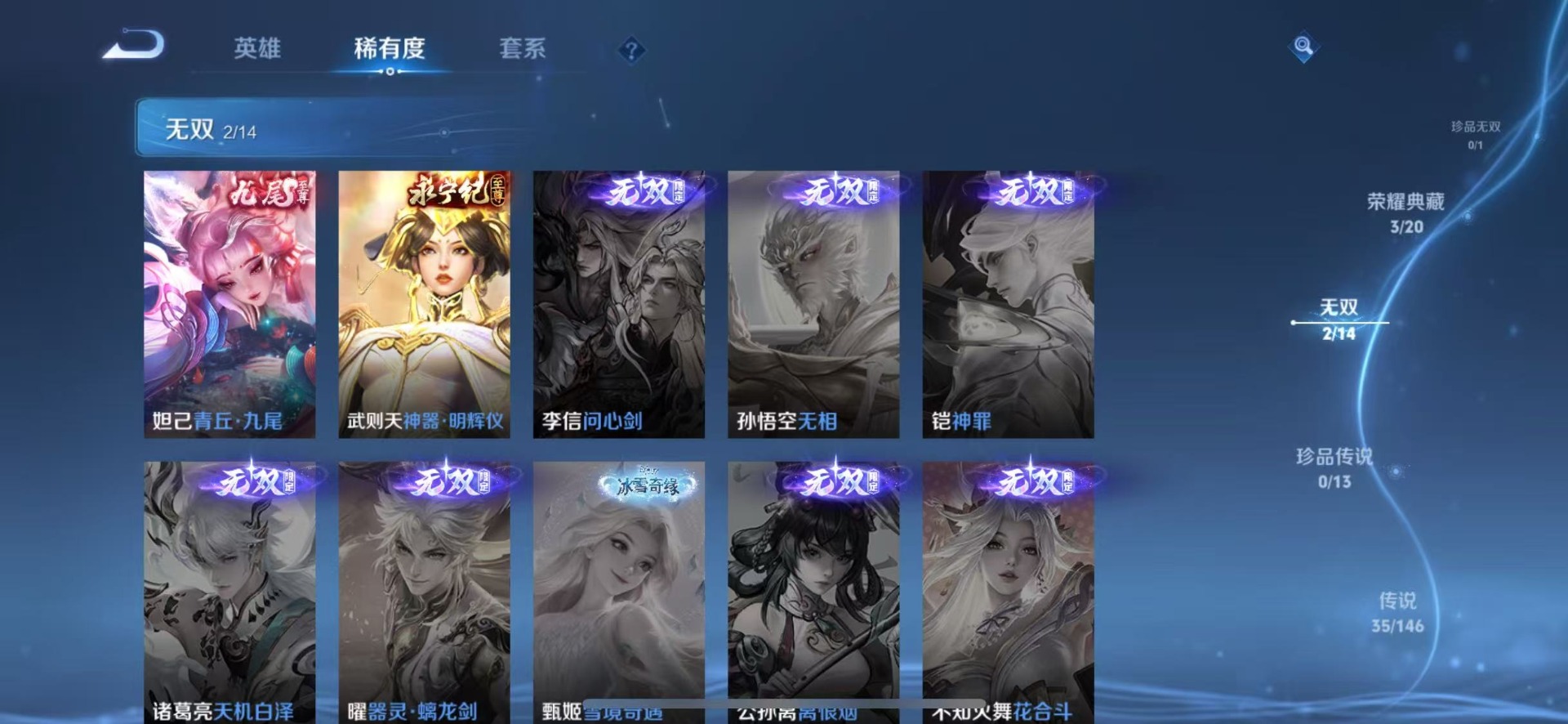 WZQM4535838王者荣耀账号详情图10 WZQM4535838王者荣耀账号详情图10