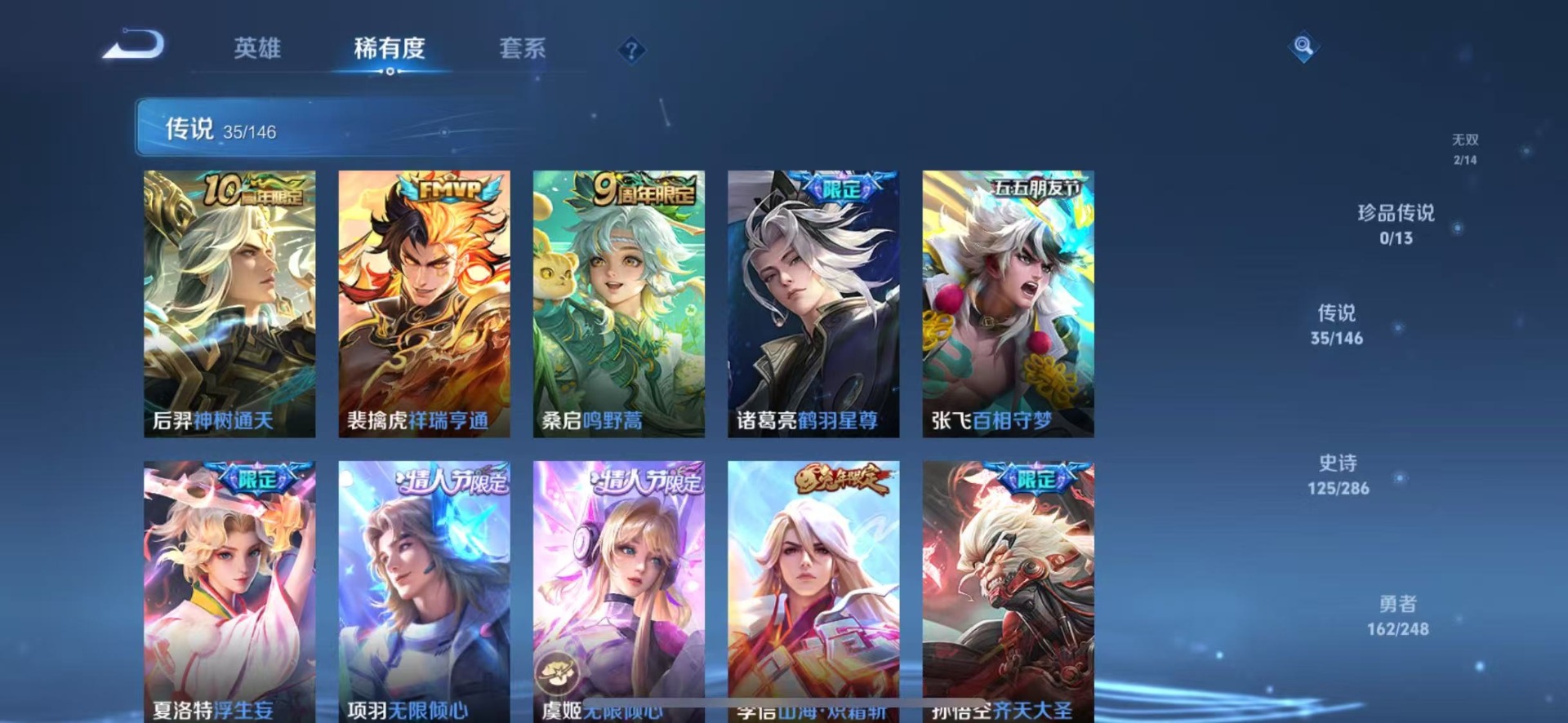 WZQM4535838王者荣耀账号详情图11 WZQM4535838王者荣耀账号详情图11