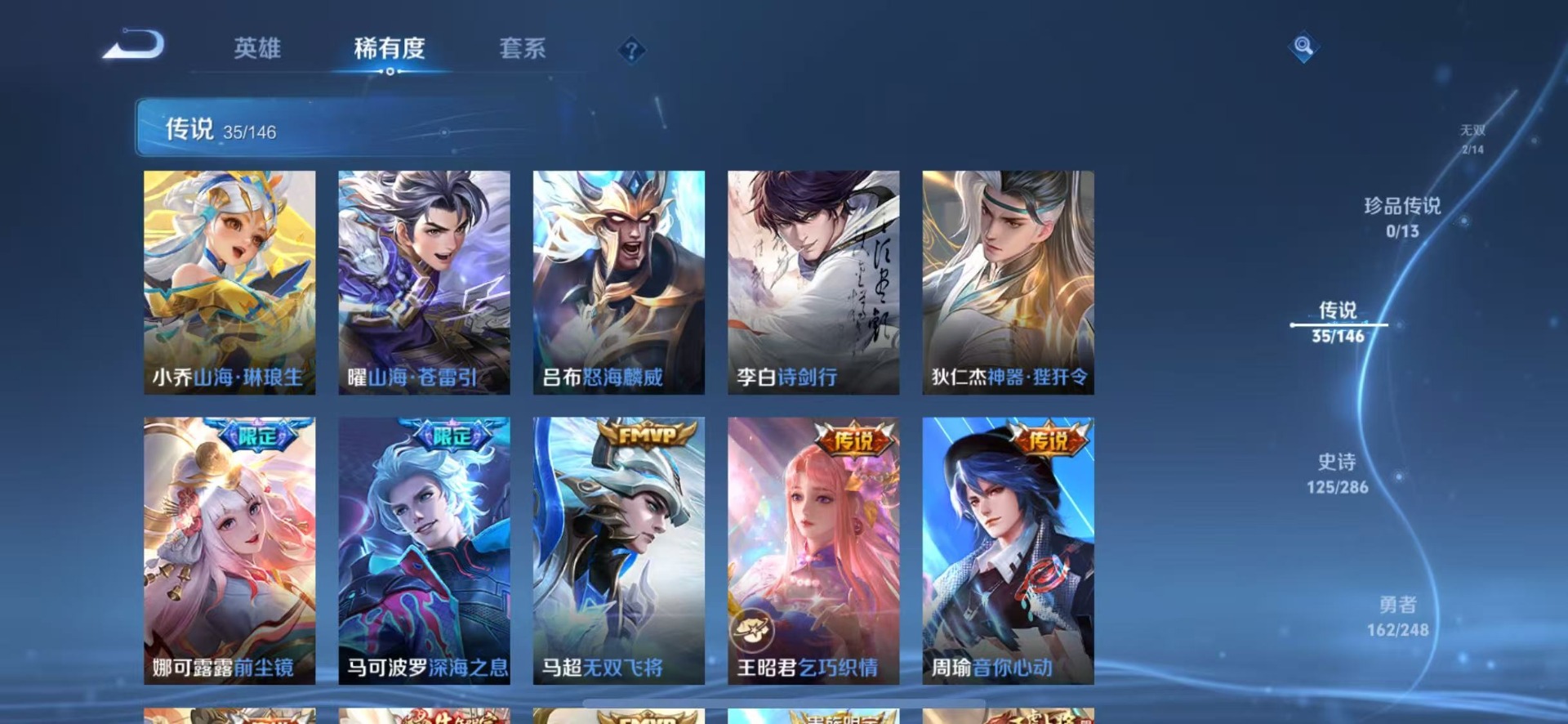 WZQM4535838王者荣耀账号详情图12 WZQM4535838王者荣耀账号详情图12