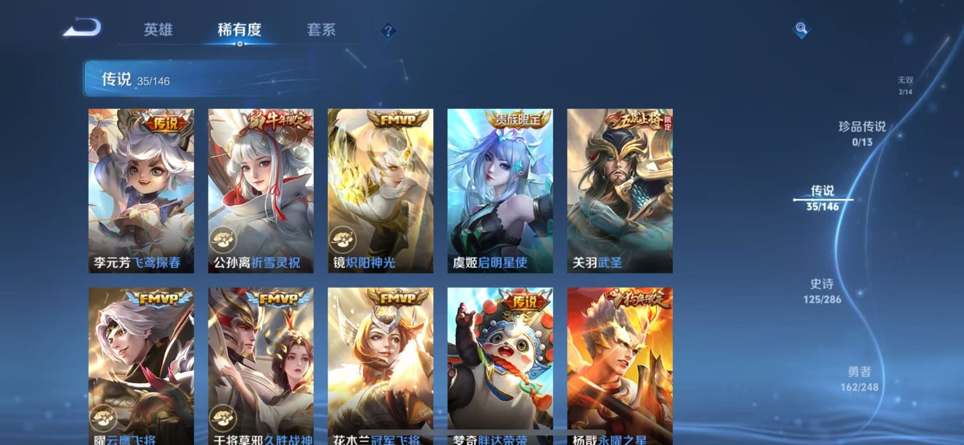 WZQM4535838王者荣耀账号详情图13 WZQM4535838王者荣耀账号详情图13