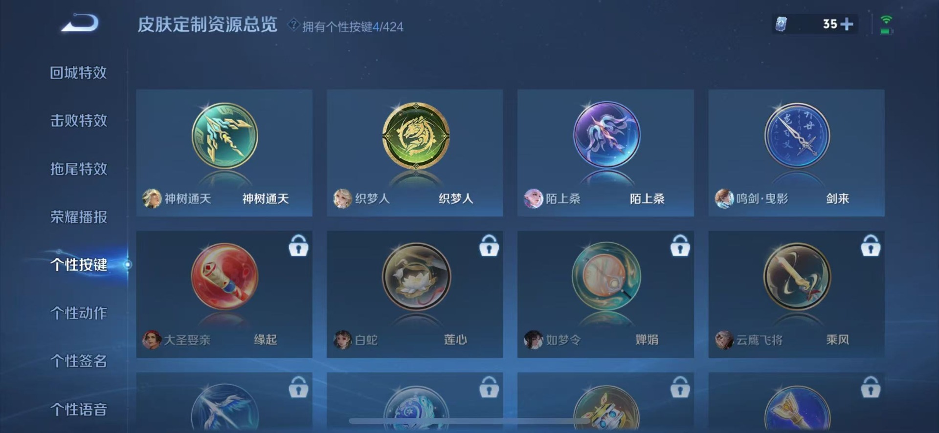 WZQM4535838王者荣耀账号详情图17 WZQM4535838王者荣耀账号详情图17