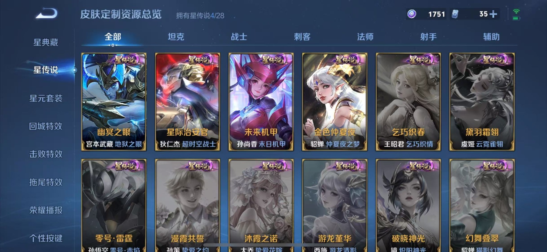 WZQM4535838王者荣耀账号详情图16 WZQM4535838王者荣耀账号详情图16