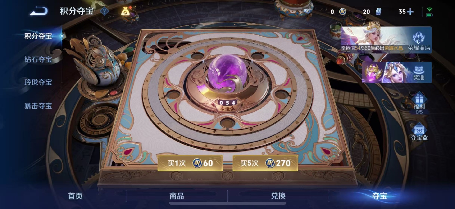 WZQM4535838王者荣耀账号详情图19 WZQM4535838王者荣耀账号详情图19