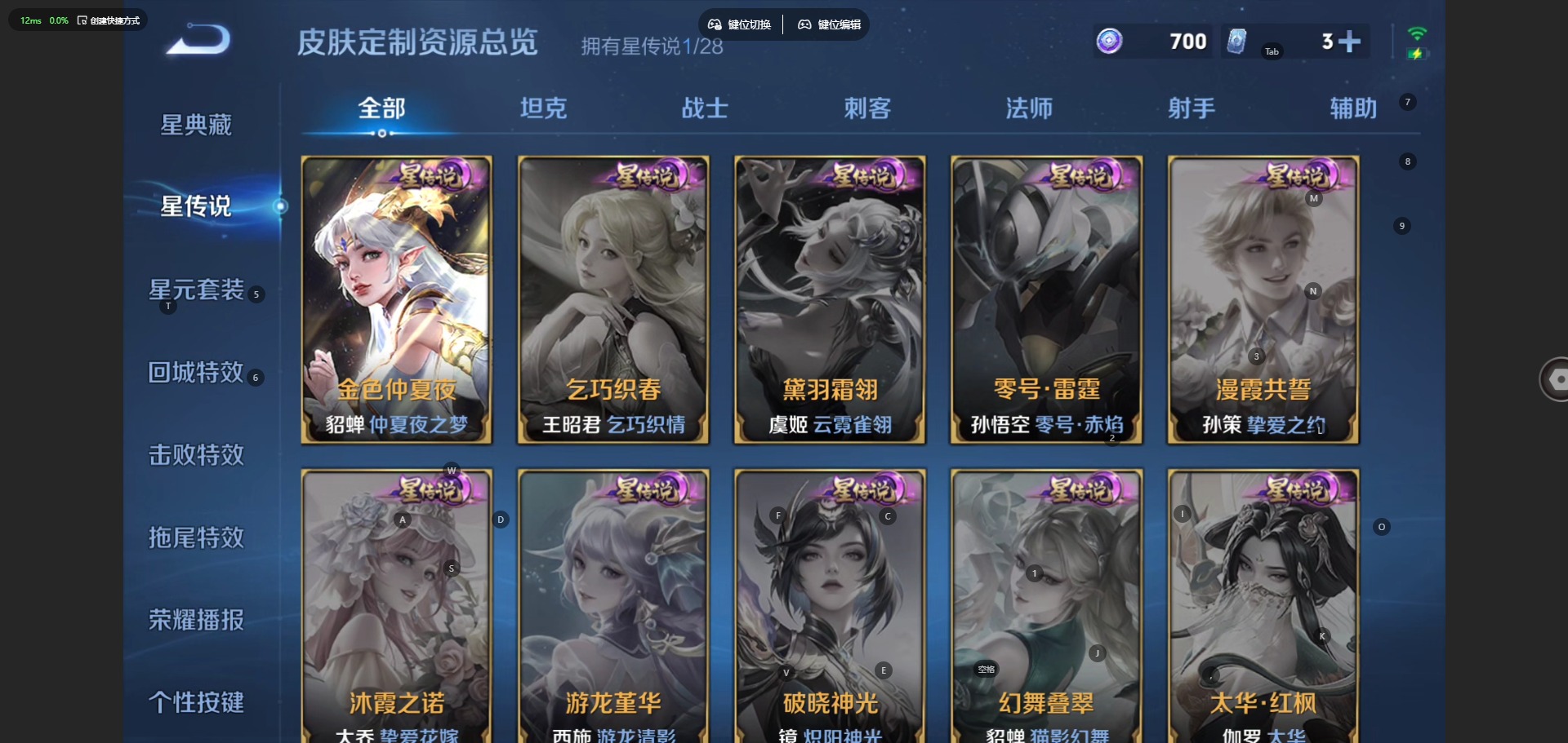 WZQM4540952王者荣耀账号详情图8 WZQM4540952王者荣耀账号详情图8