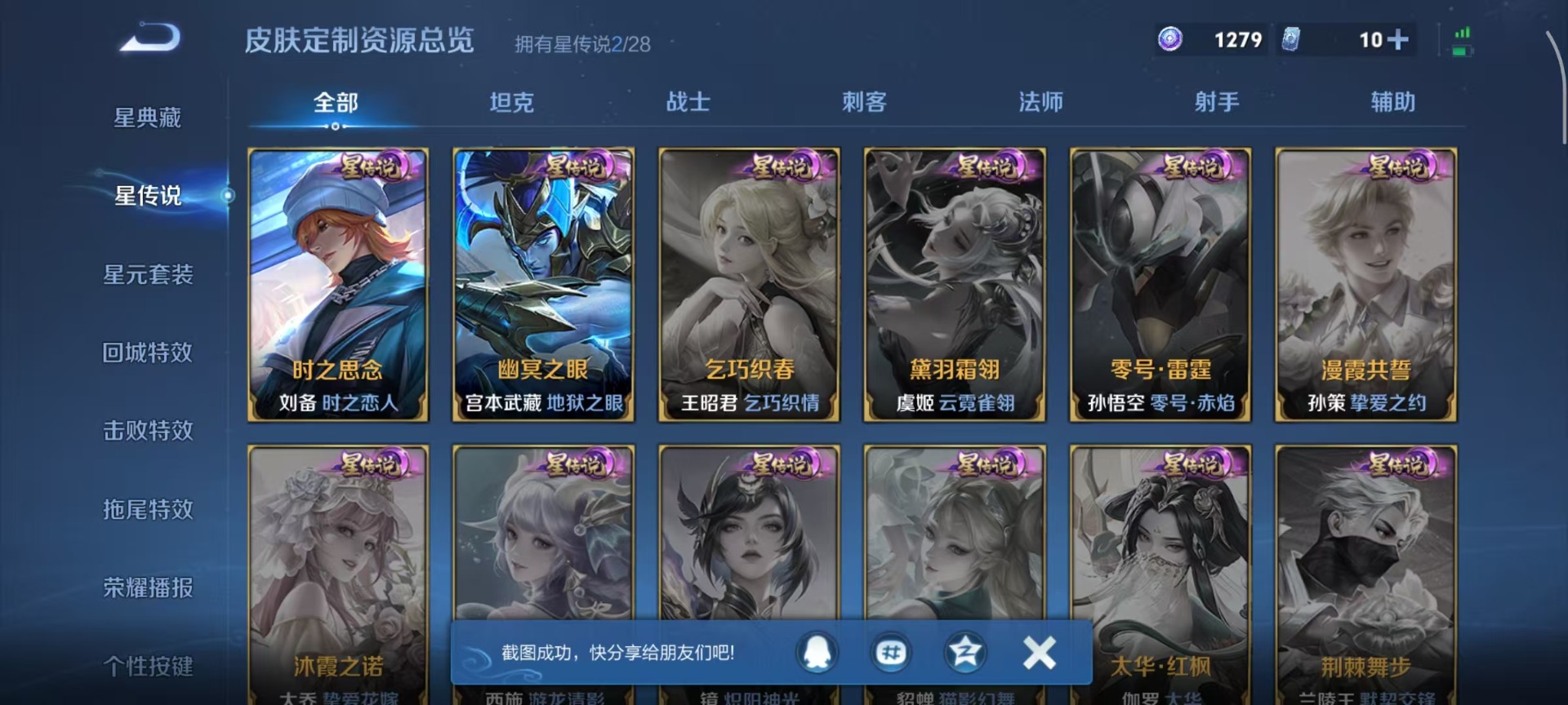 WZQM4541024王者荣耀账号详情图6 WZQM4541024王者荣耀账号详情图6