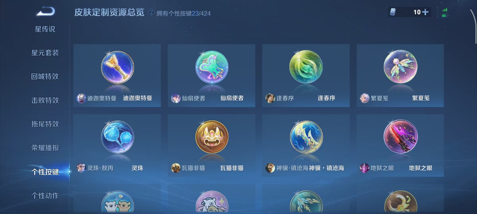 WZQM4541024王者荣耀账号详情图7 WZQM4541024王者荣耀账号详情图7