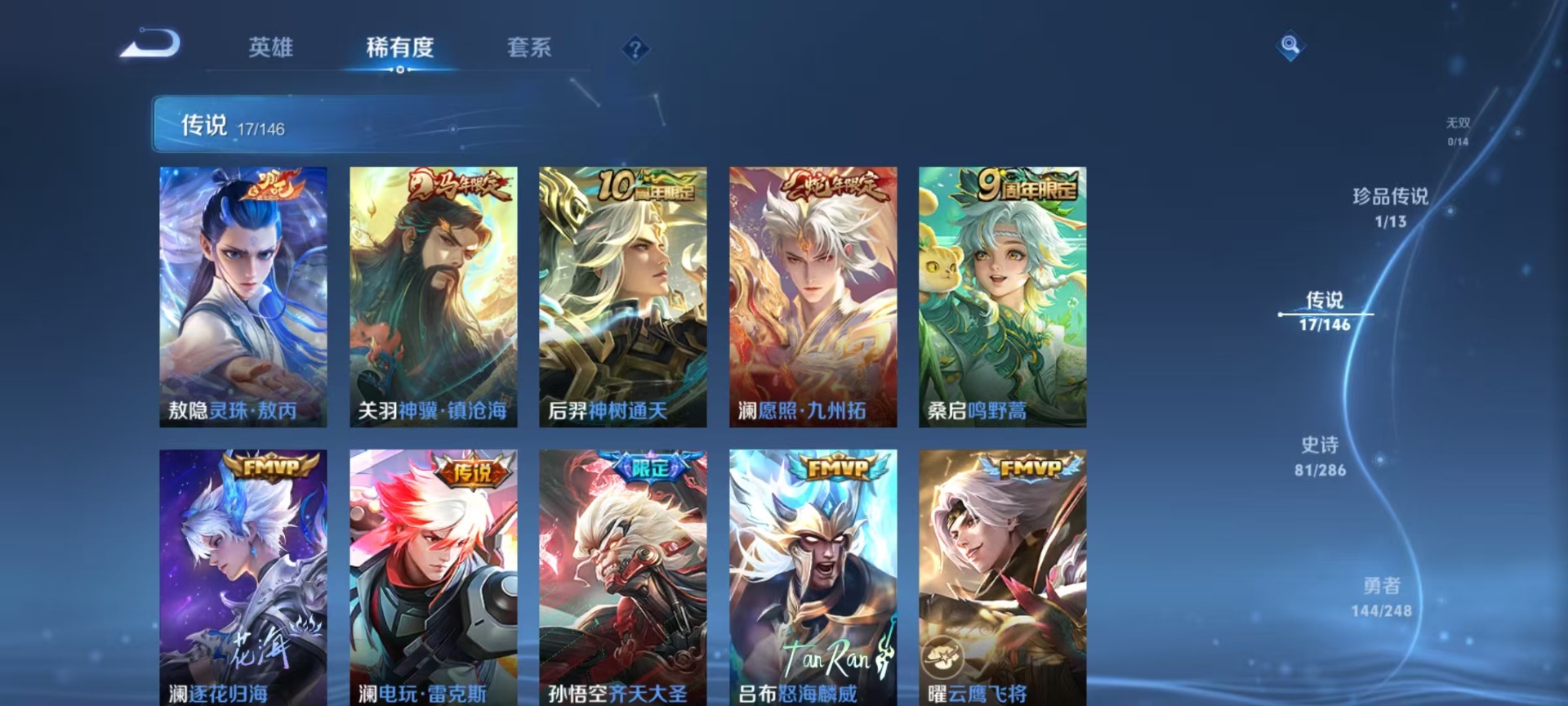 WZQM4541024王者荣耀账号详情图13 WZQM4541024王者荣耀账号详情图13