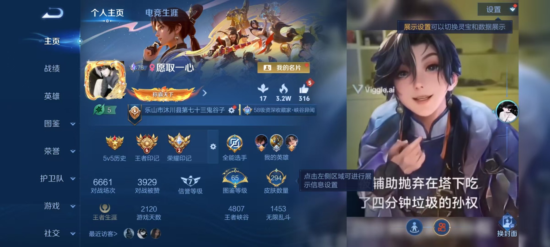 WZQM4541024王者荣耀账号详情图11 WZQM4541024王者荣耀账号详情图11