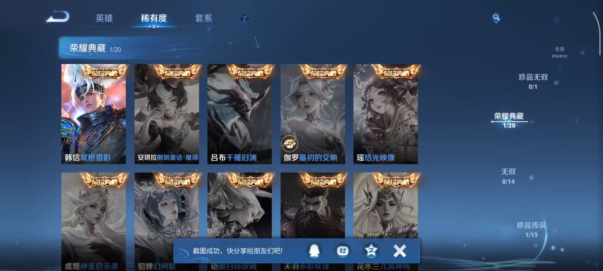 WZQM4541024王者荣耀账号详情图16 WZQM4541024王者荣耀账号详情图16