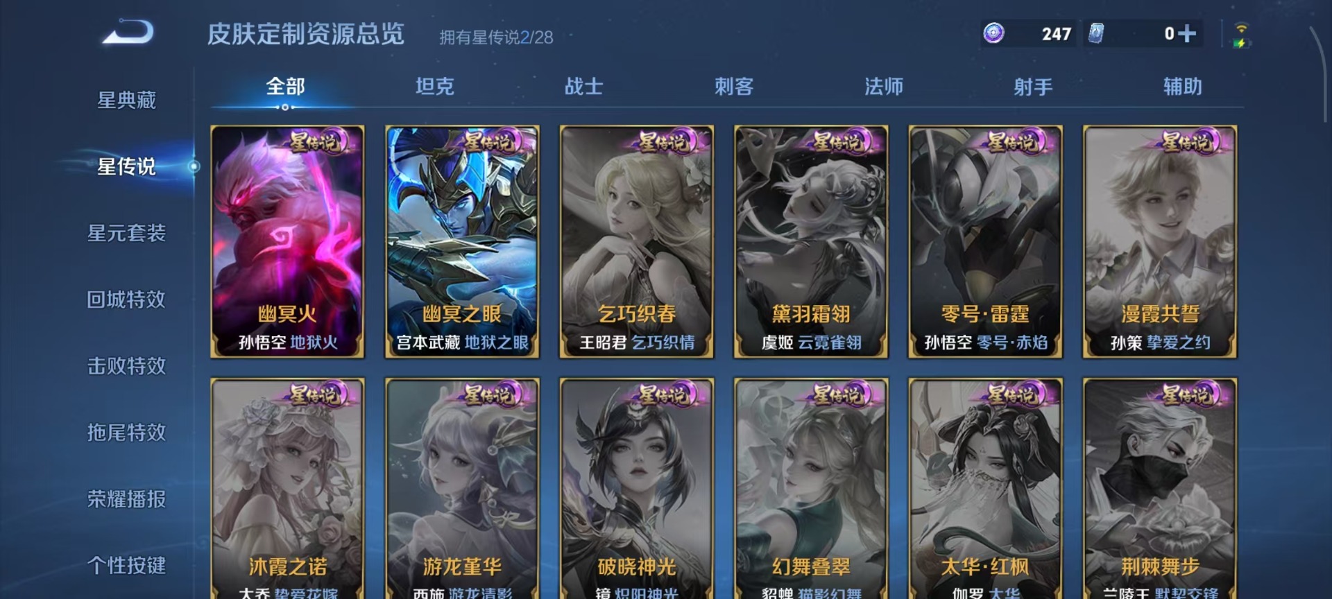 WZQM4534744王者荣耀账号详情图6 WZQM4534744王者荣耀账号详情图6