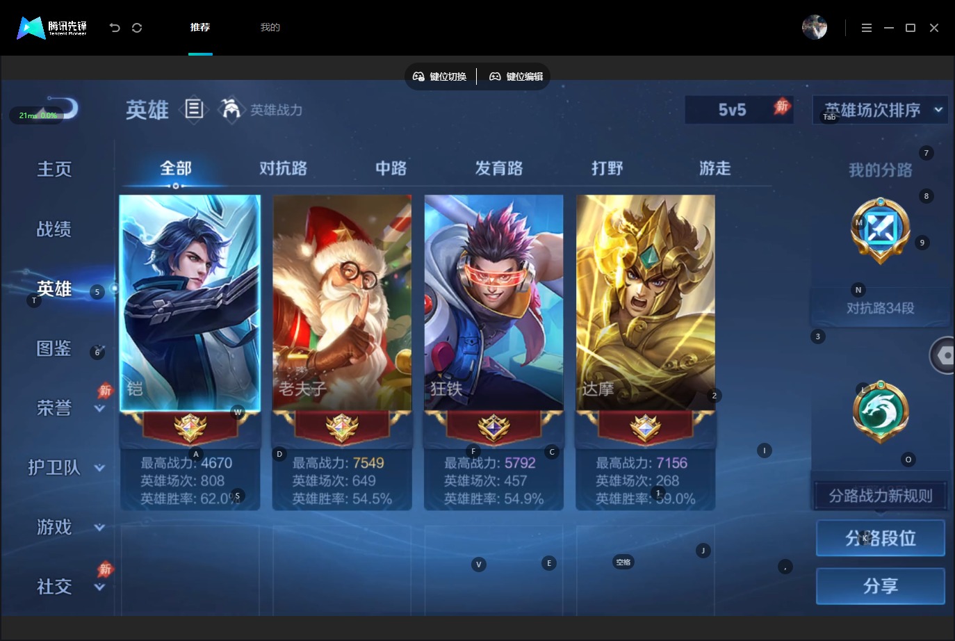 WZQM4523351王者荣耀账号详情图5