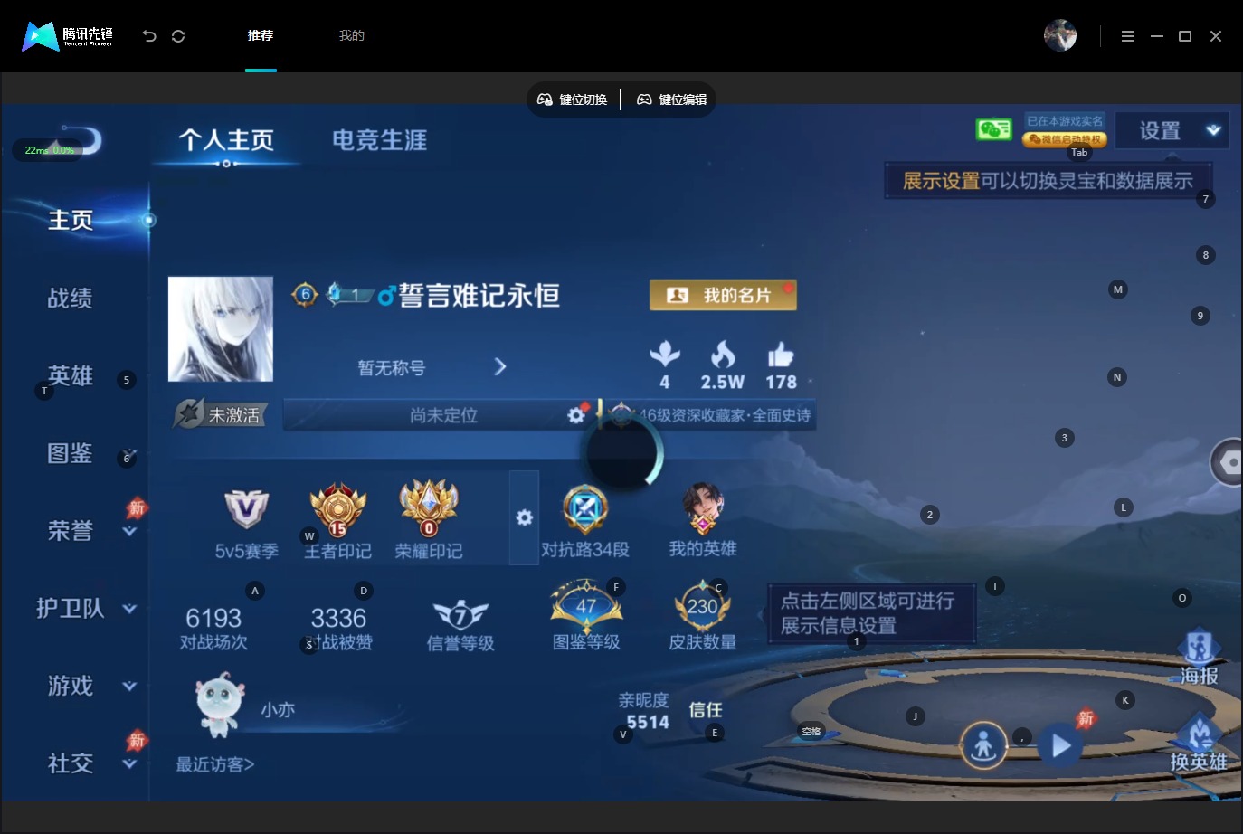 WZQM4523351王者荣耀账号详情图4