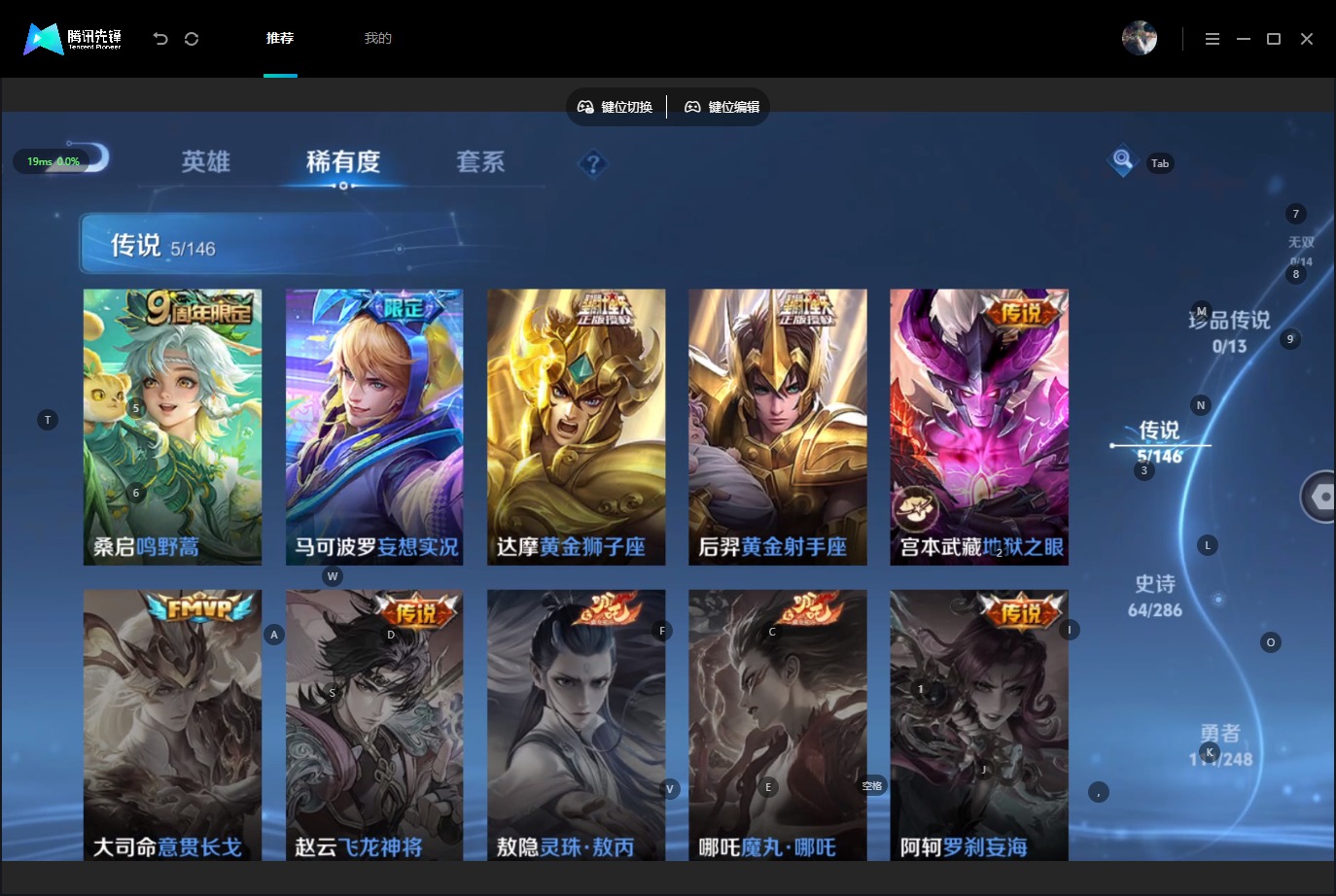 WZQM4523351王者荣耀账号详情图7