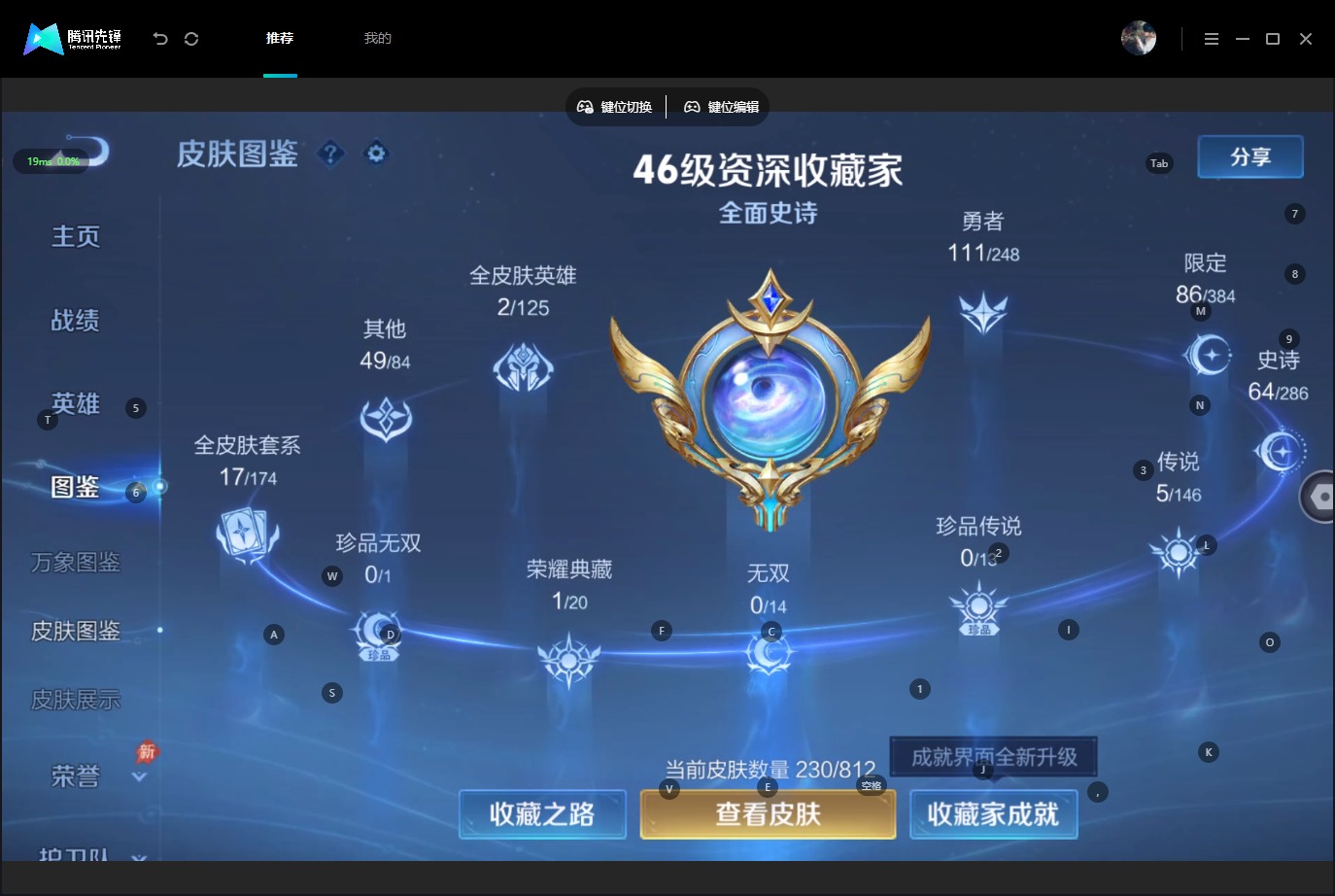 WZQM4523351王者荣耀账号详情图6