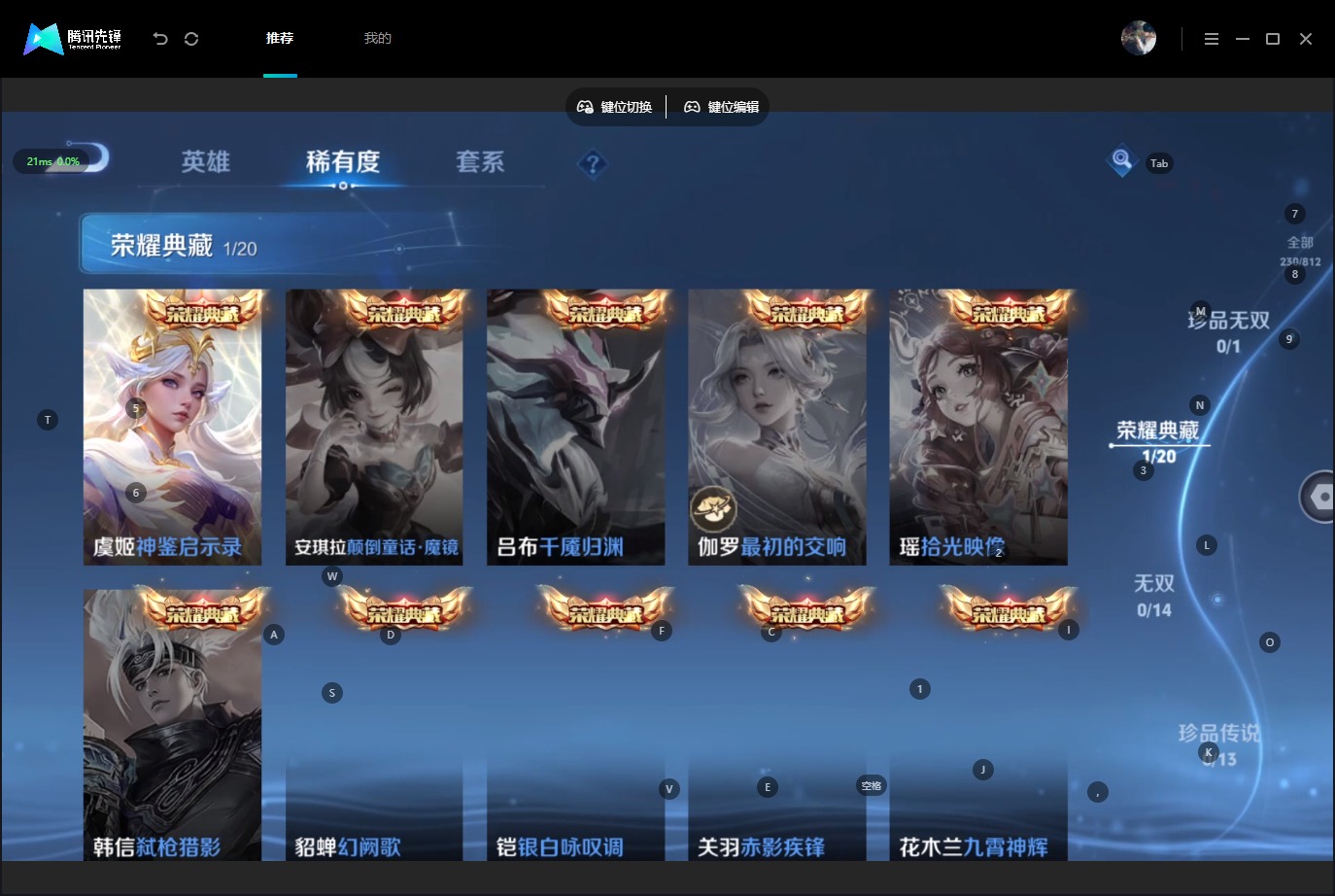 WZQM4523351王者荣耀账号详情图8