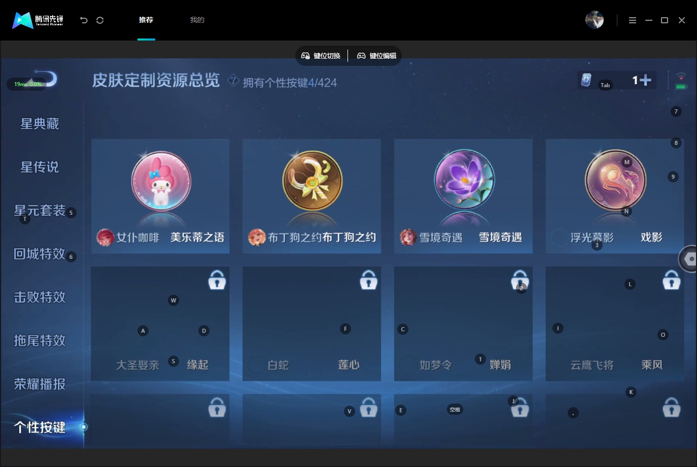 WZQM4523351王者荣耀账号详情图10