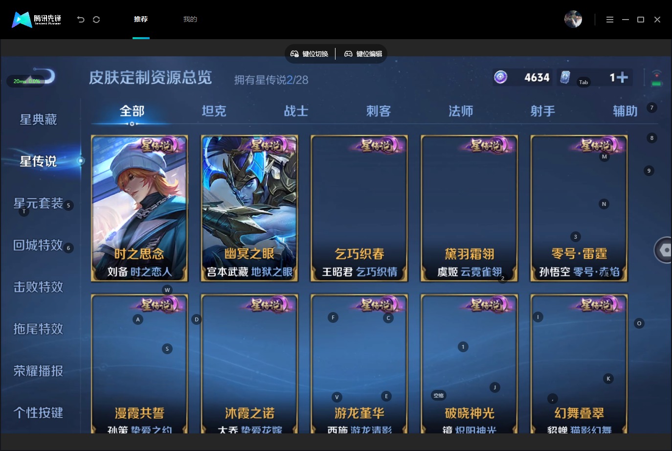 WZQM4523351王者荣耀账号详情图9