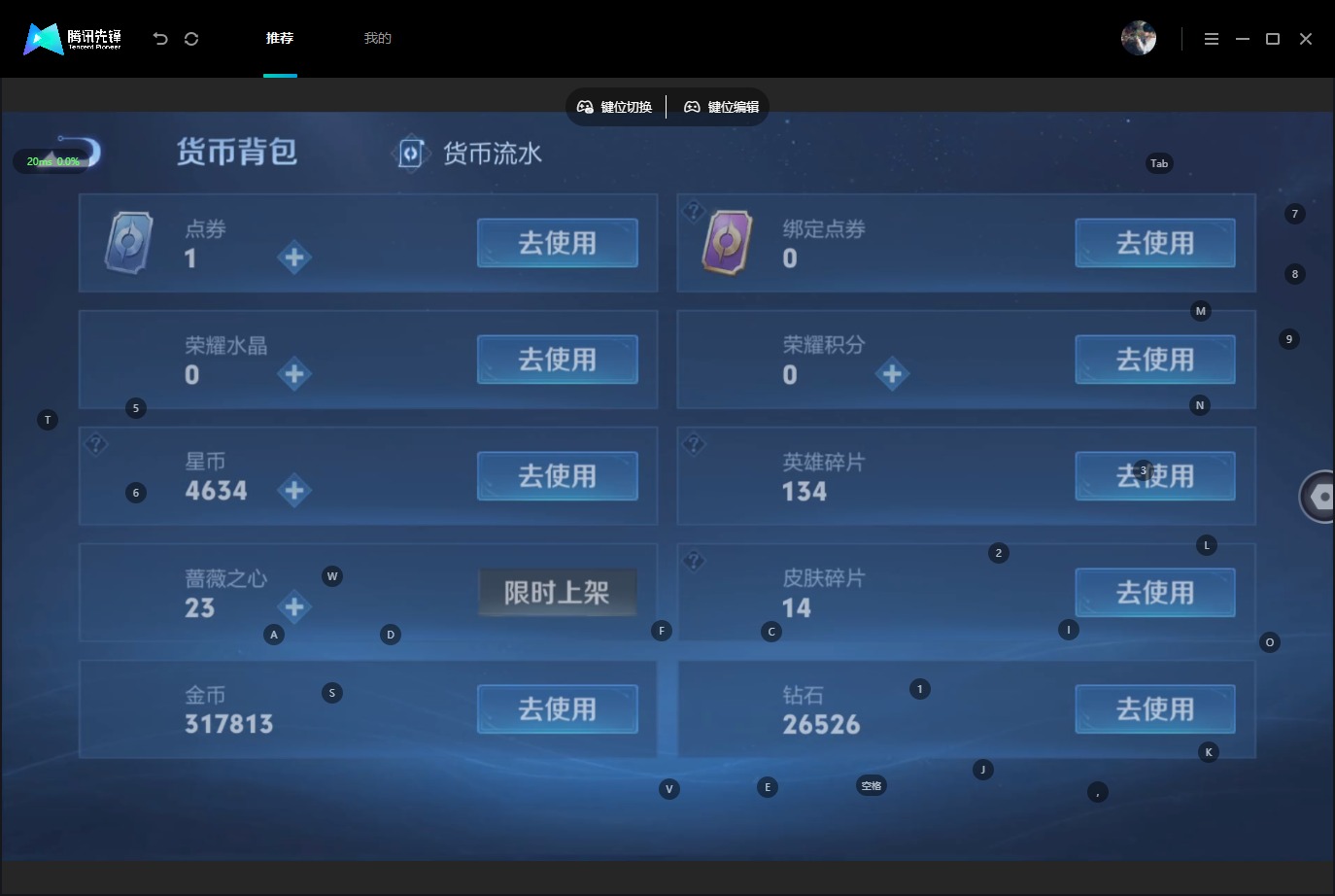 WZQM4523351王者荣耀账号详情图11