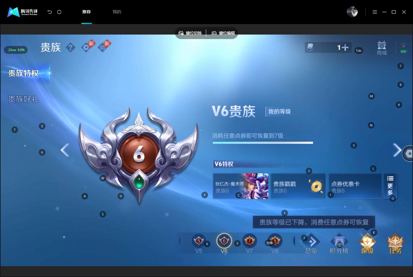 WZQM4523351王者荣耀账号详情图12